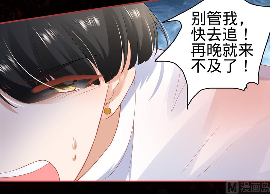 《神秘界的新娘》第128话 第40页