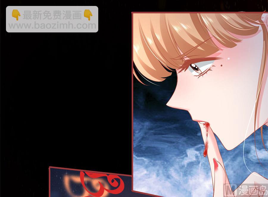 《神秘界的新娘》第128话 第41页