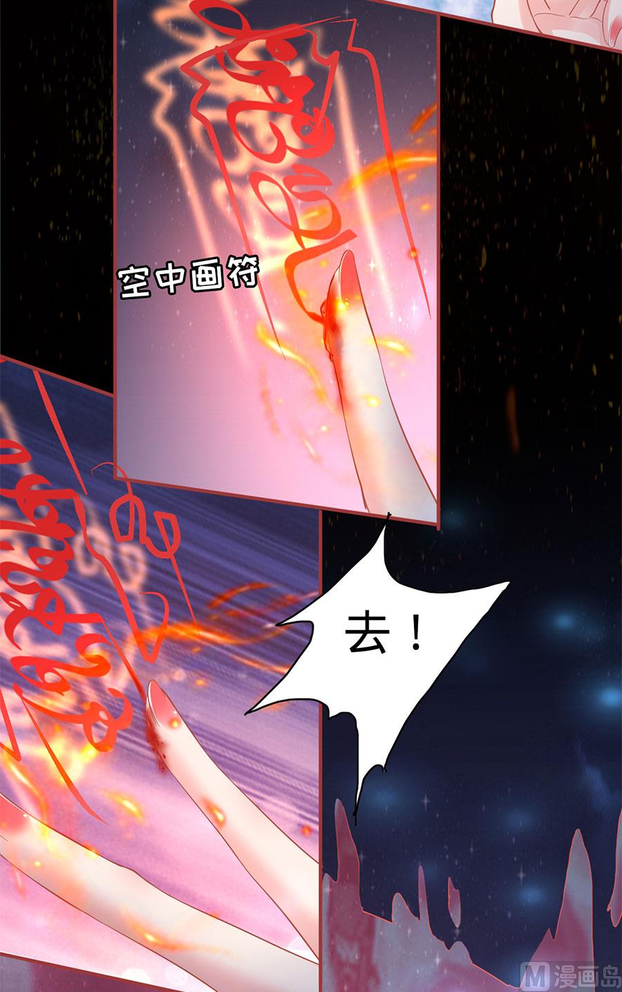 《神秘界的新娘》第128话 第42页