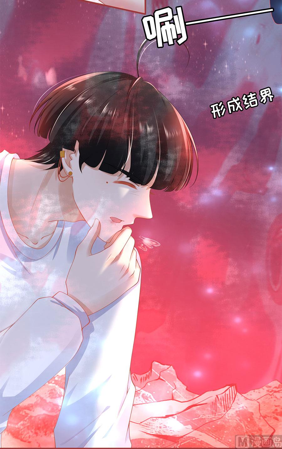 《神秘界的新娘》第128话 第43页