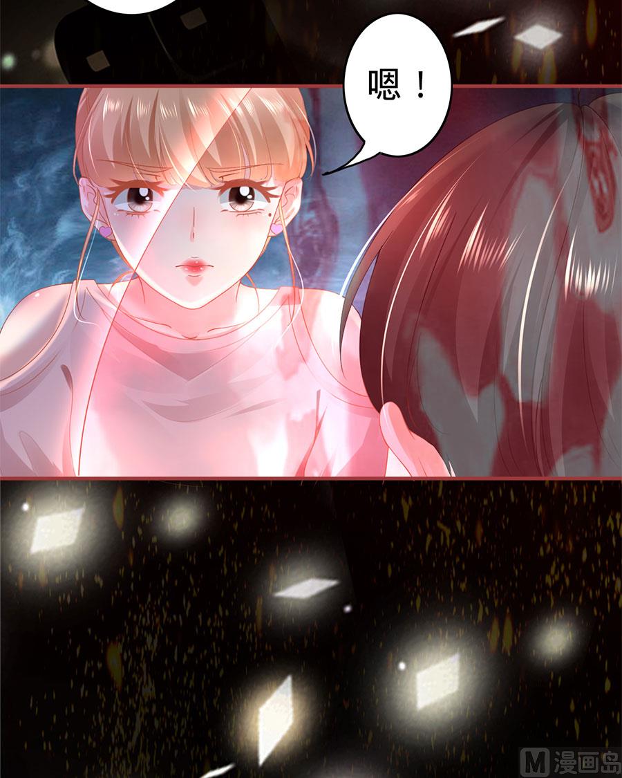 《神秘界的新娘》第128话 第46页