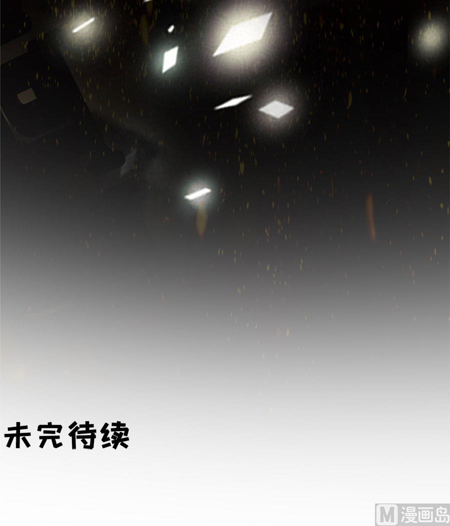 《神秘界的新娘》第128话 第47页