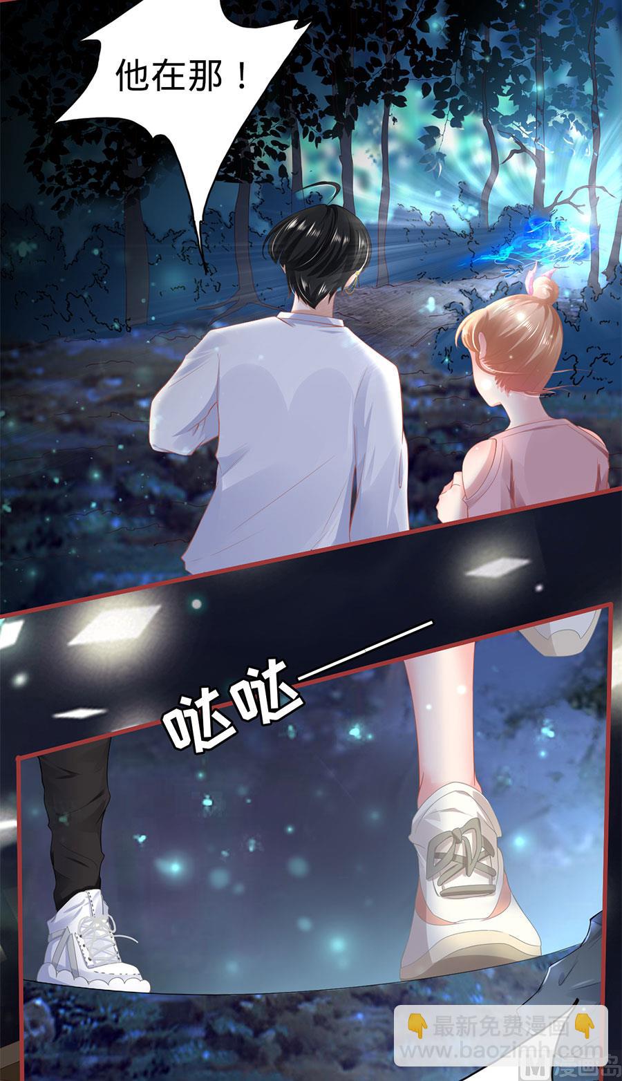 《神秘界的新娘》第128话 第4页