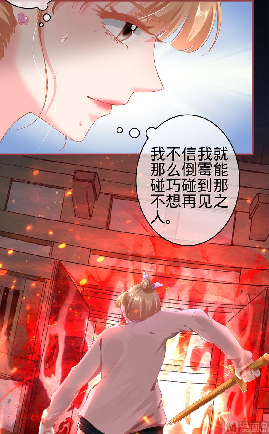 《神秘界的新娘》第128话 第8页