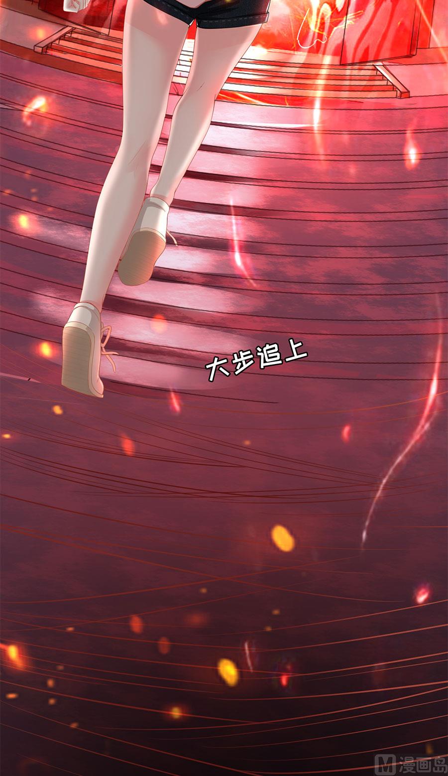 《神秘界的新娘》第128话 第9页