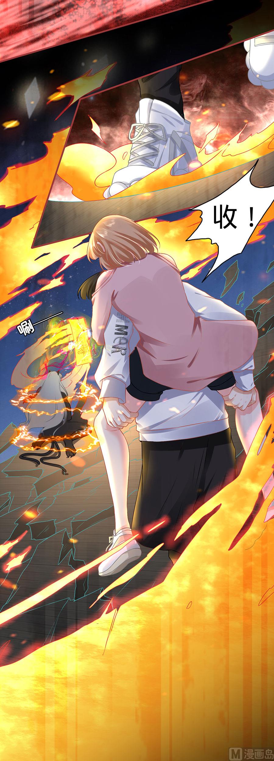《神秘界的新娘》第131话 第10页