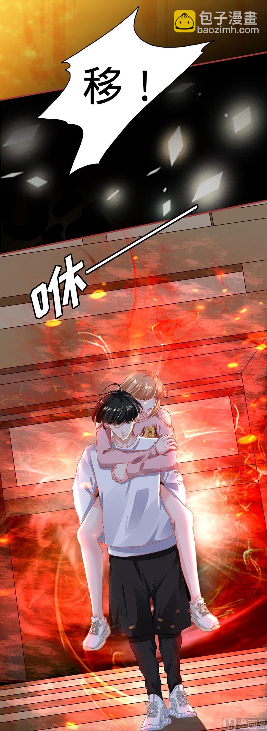《神秘界的新娘》第131话 第11页