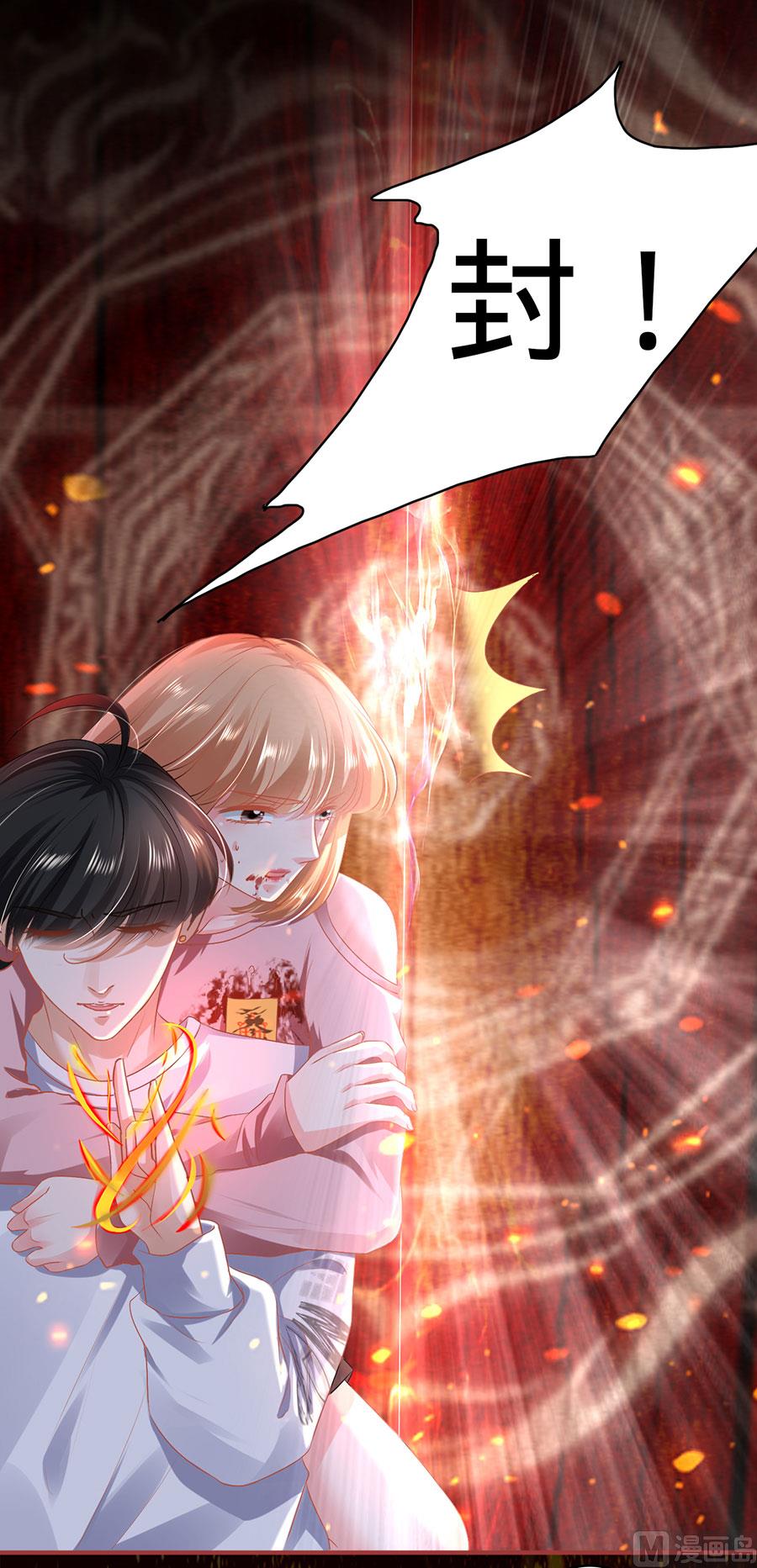 《神秘界的新娘》第131话 第13页