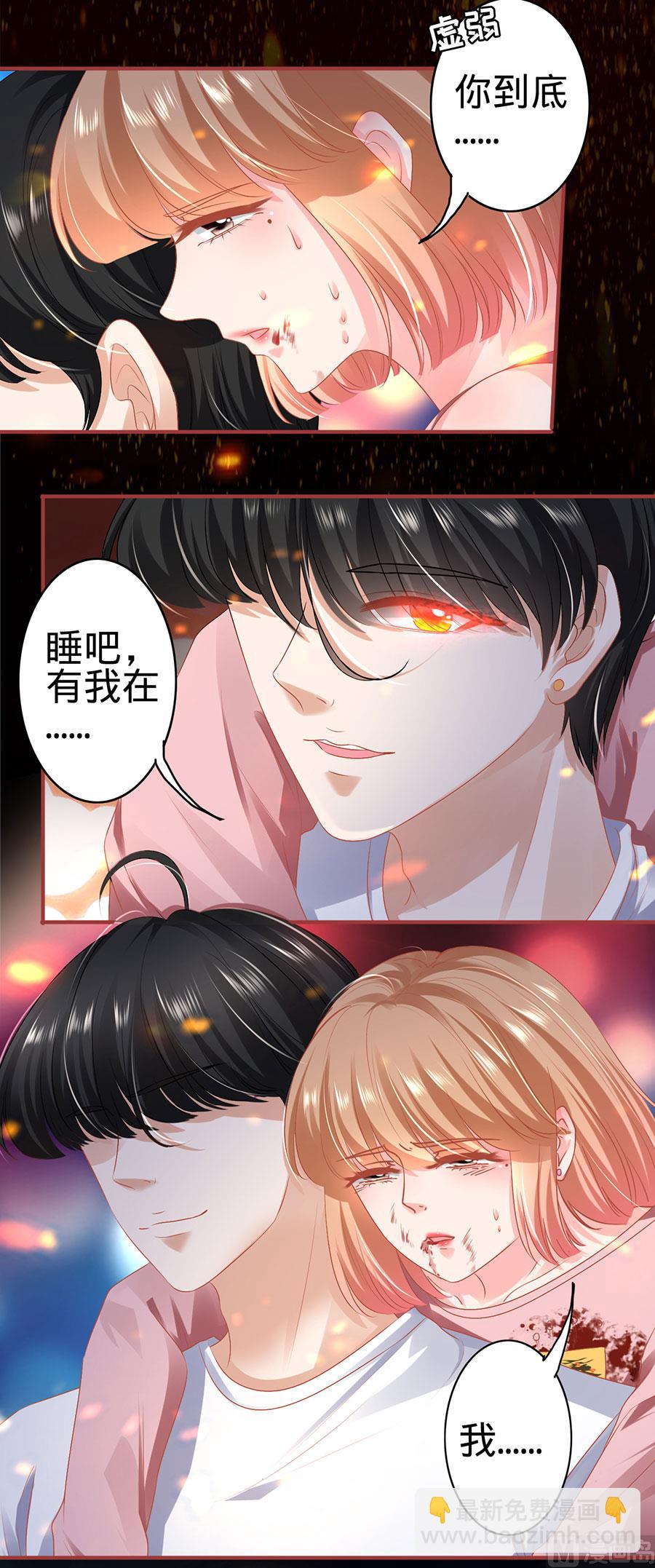 《神秘界的新娘》第131话 第14页