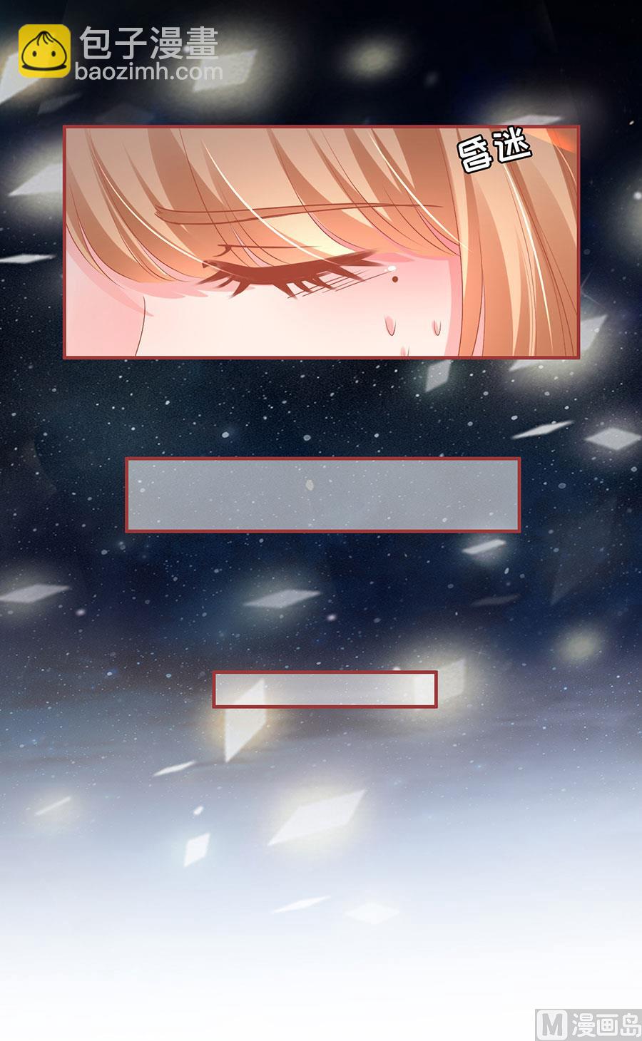《神秘界的新娘》第131话 第15页
