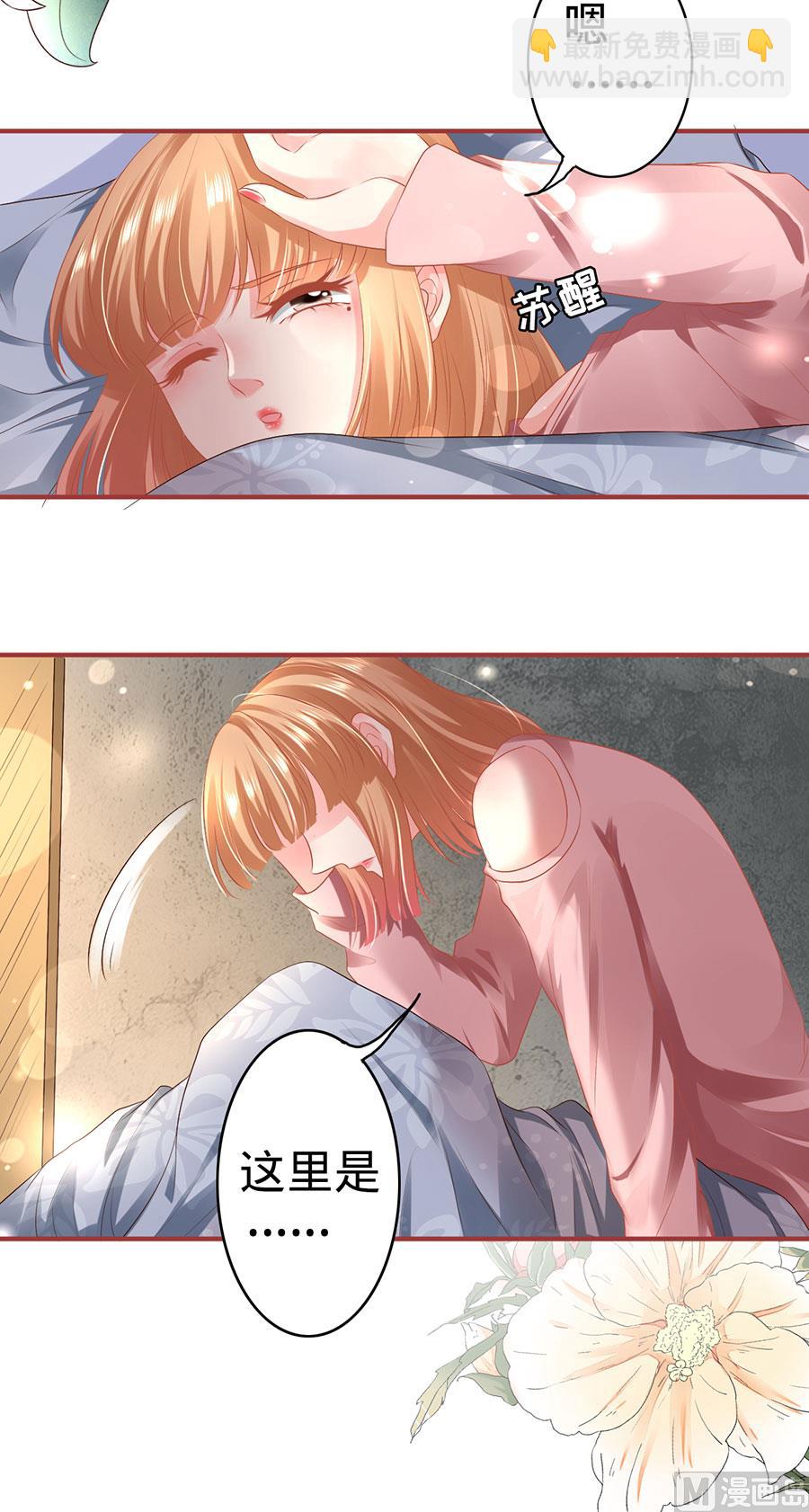 《神秘界的新娘》第131话 第17页