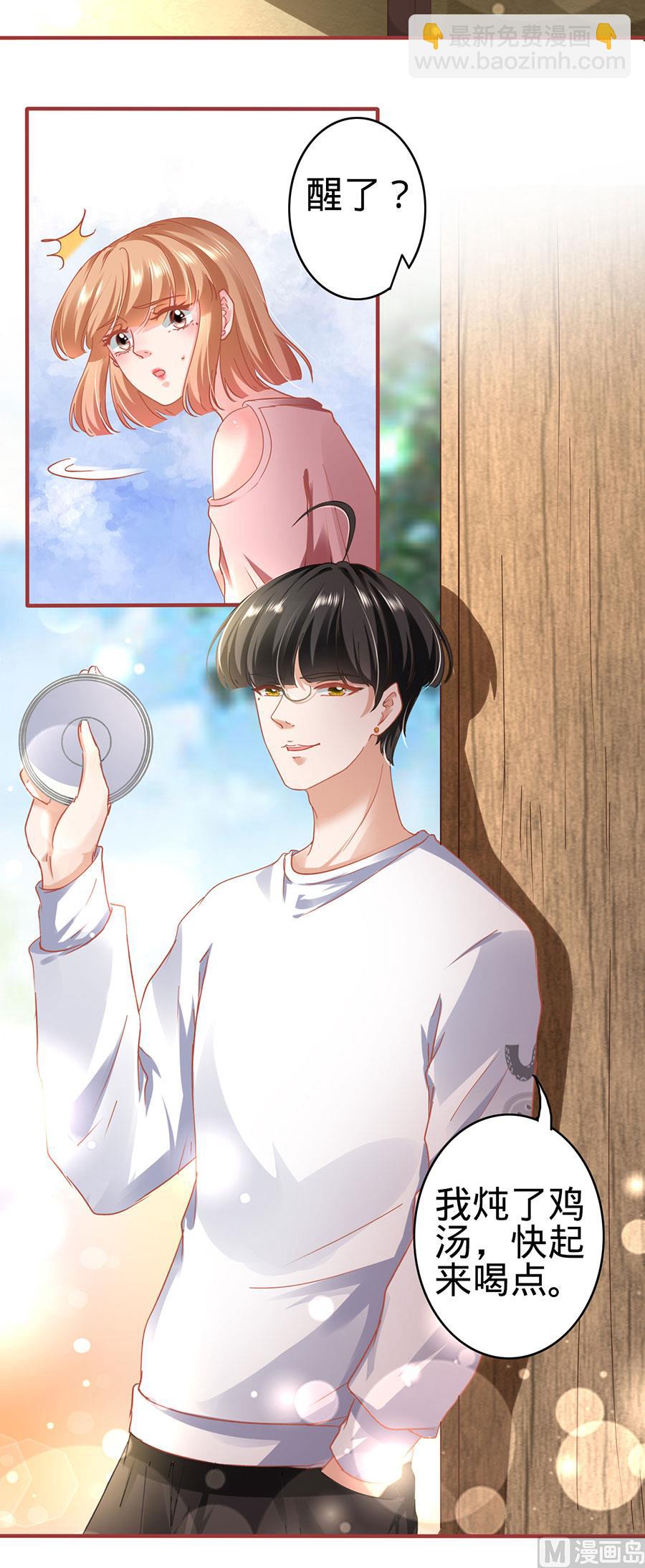 《神秘界的新娘》第131话 第19页