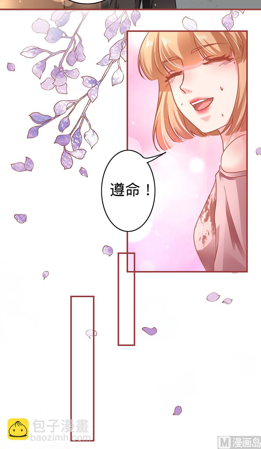 《神秘界的新娘》第131话 第24页