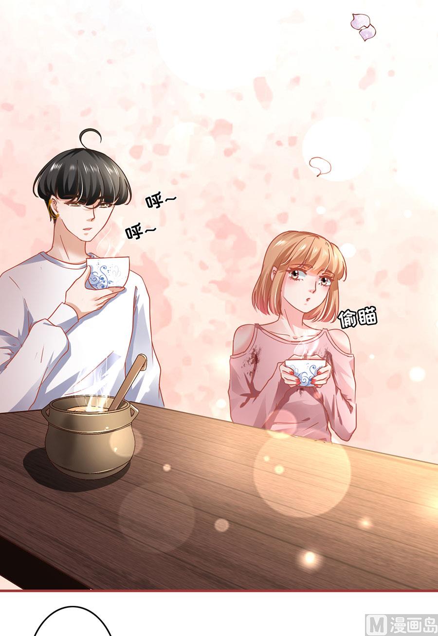 《神秘界的新娘》第131话 第25页