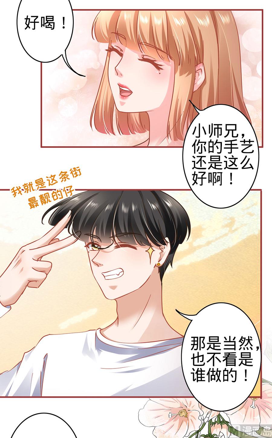 《神秘界的新娘》第131话 第26页