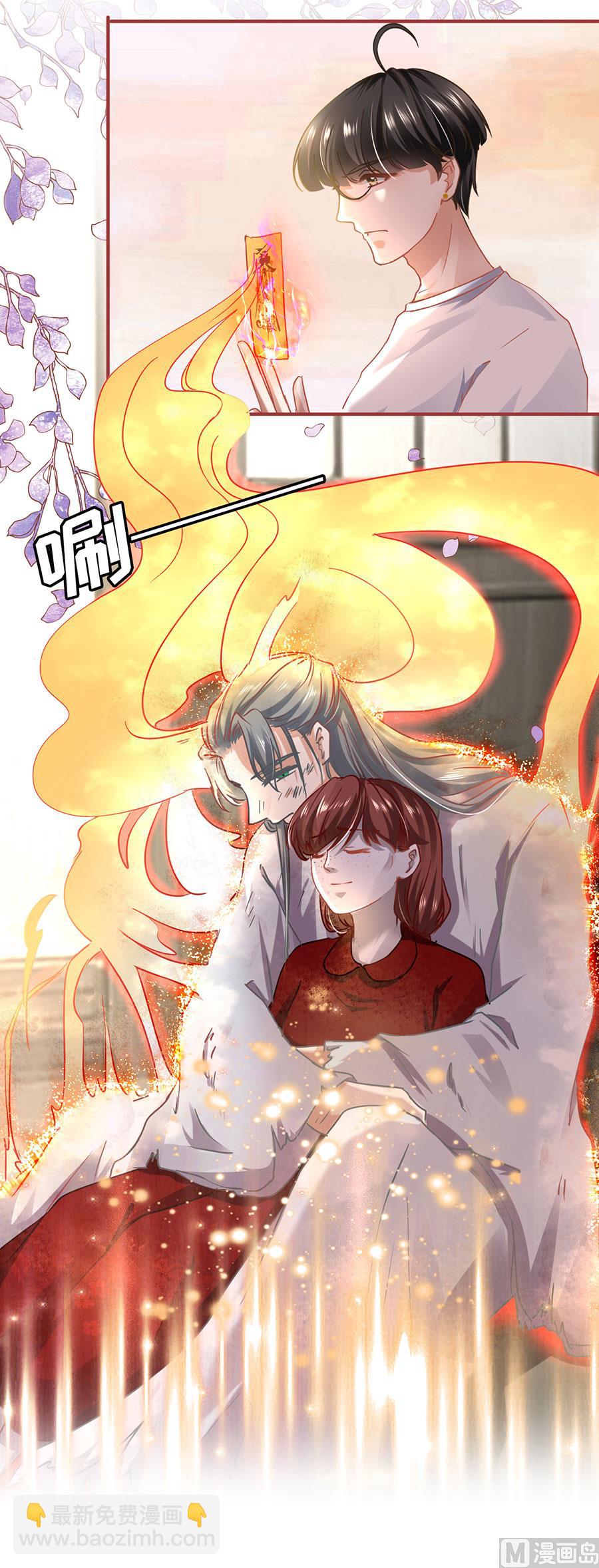 《神秘界的新娘》第131话 第29页