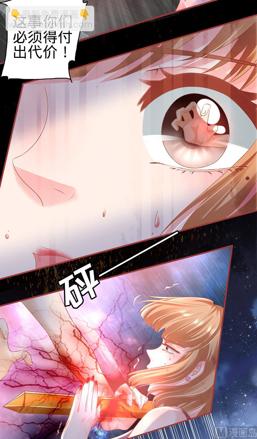 《神秘界的新娘》第131话 第3页