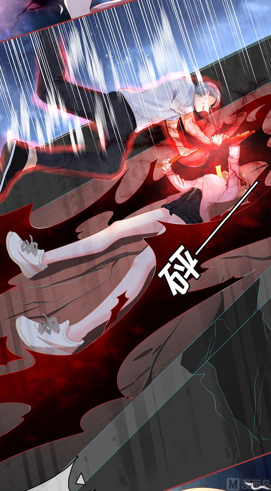 《神秘界的新娘》第131话 第4页