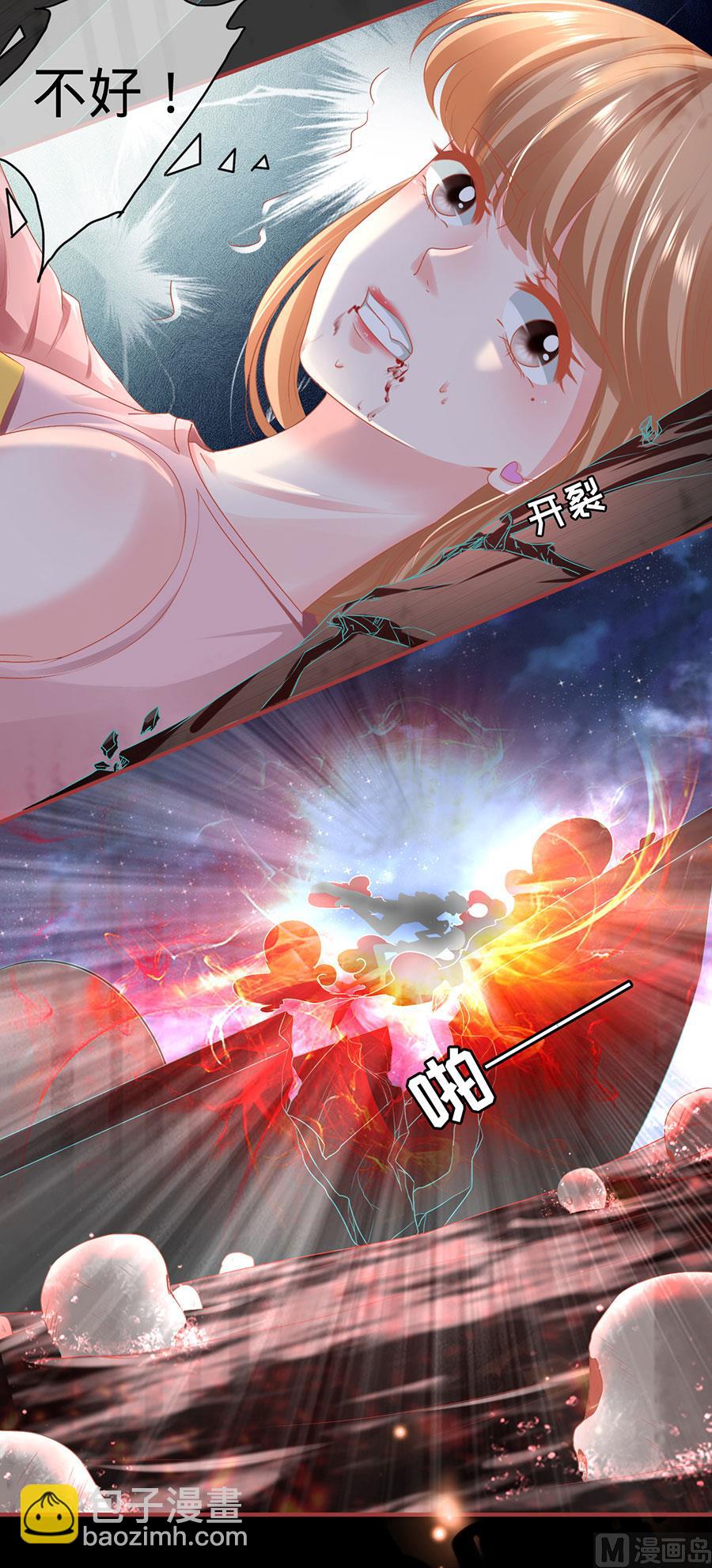 《神秘界的新娘》第131话 第5页