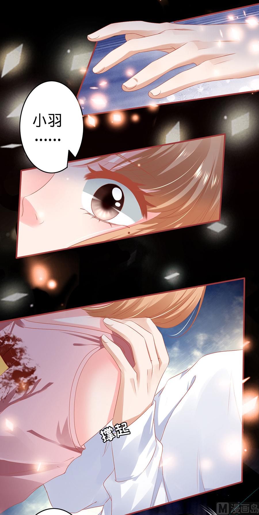 《神秘界的新娘》第131话 第6页