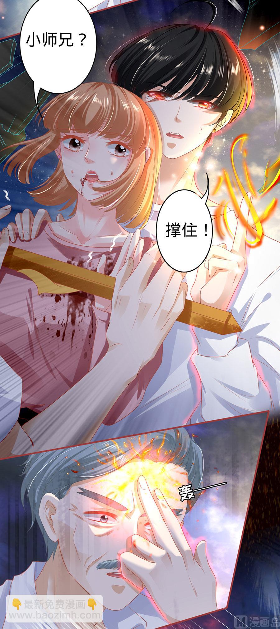 《神秘界的新娘》第131话 第7页