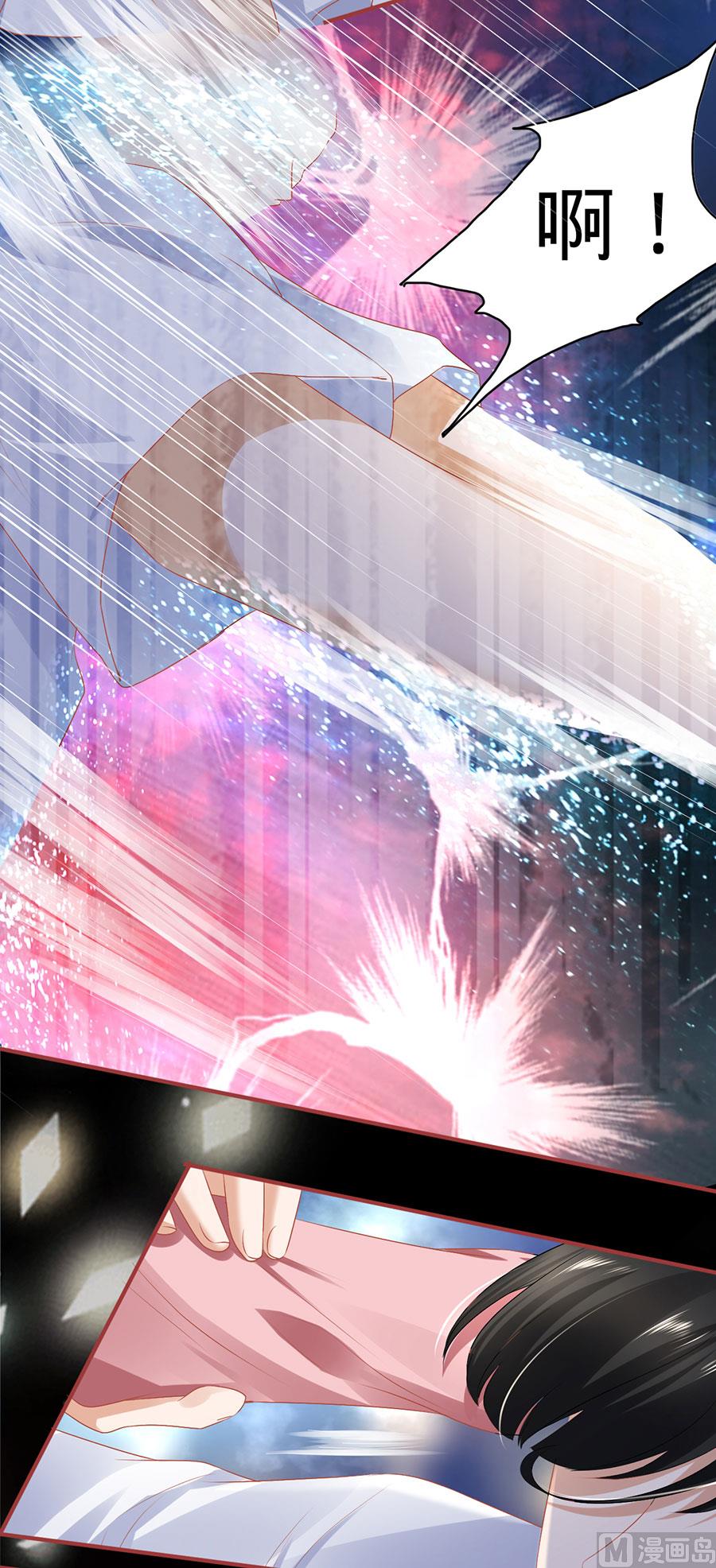 《神秘界的新娘》第131话 第8页