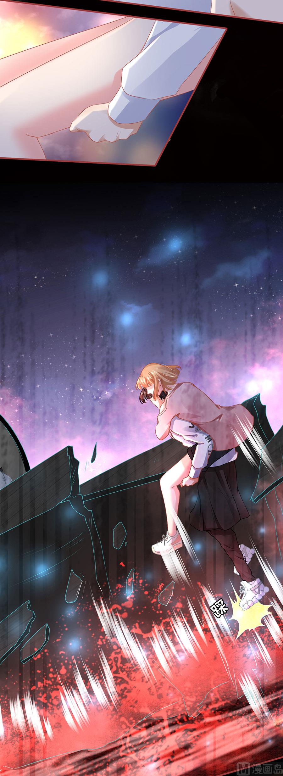 《神秘界的新娘》第131话 第9页