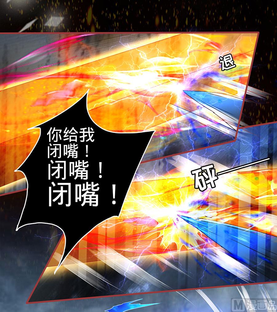 《神秘界的新娘》第129话 第11页