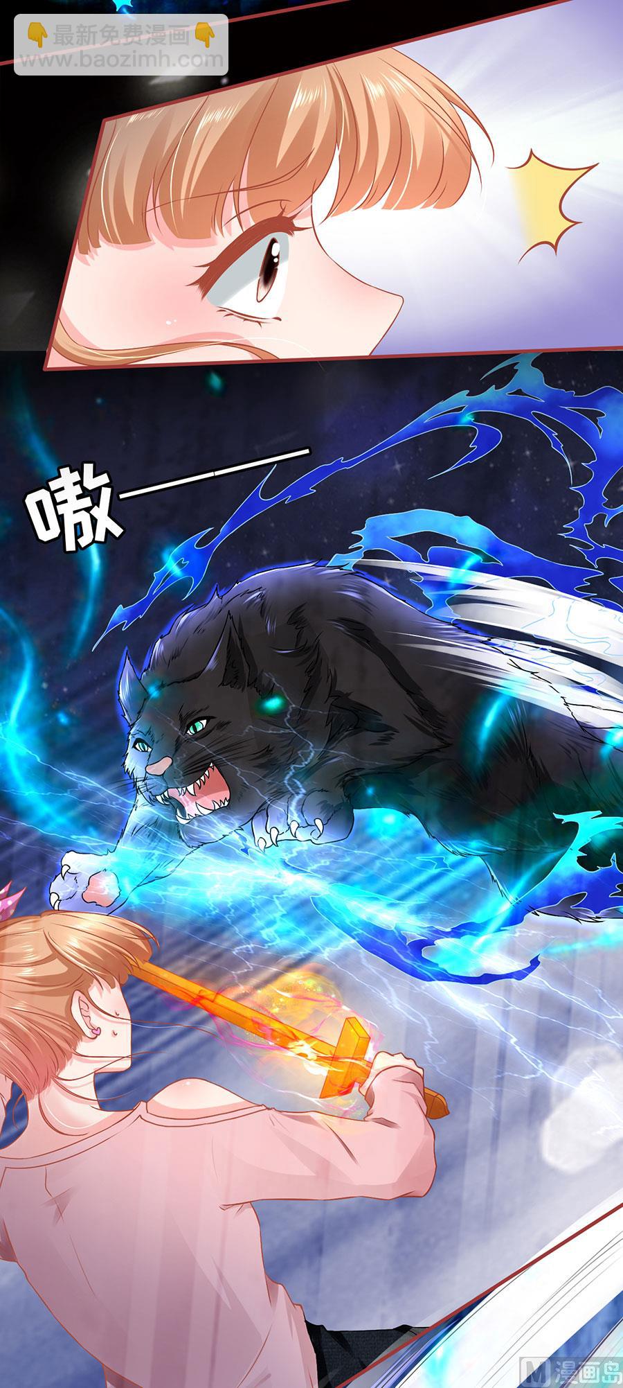 《神秘界的新娘》第129话 第13页