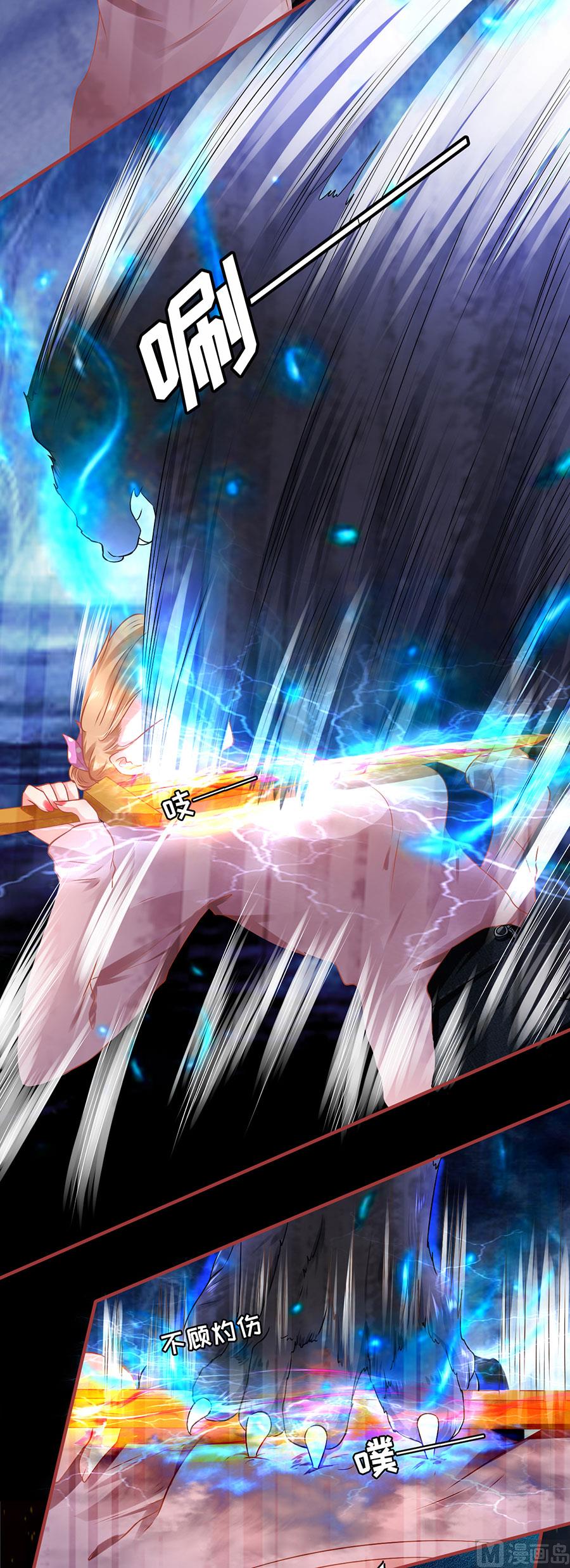 《神秘界的新娘》第129话 第14页