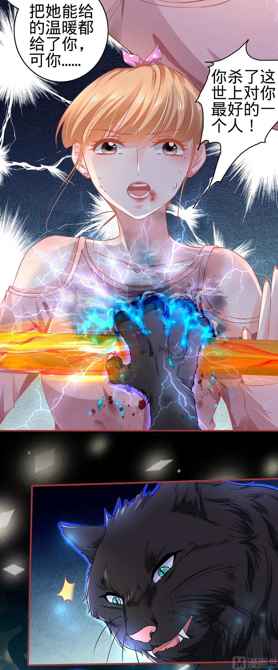 《神秘界的新娘》第129话 第16页