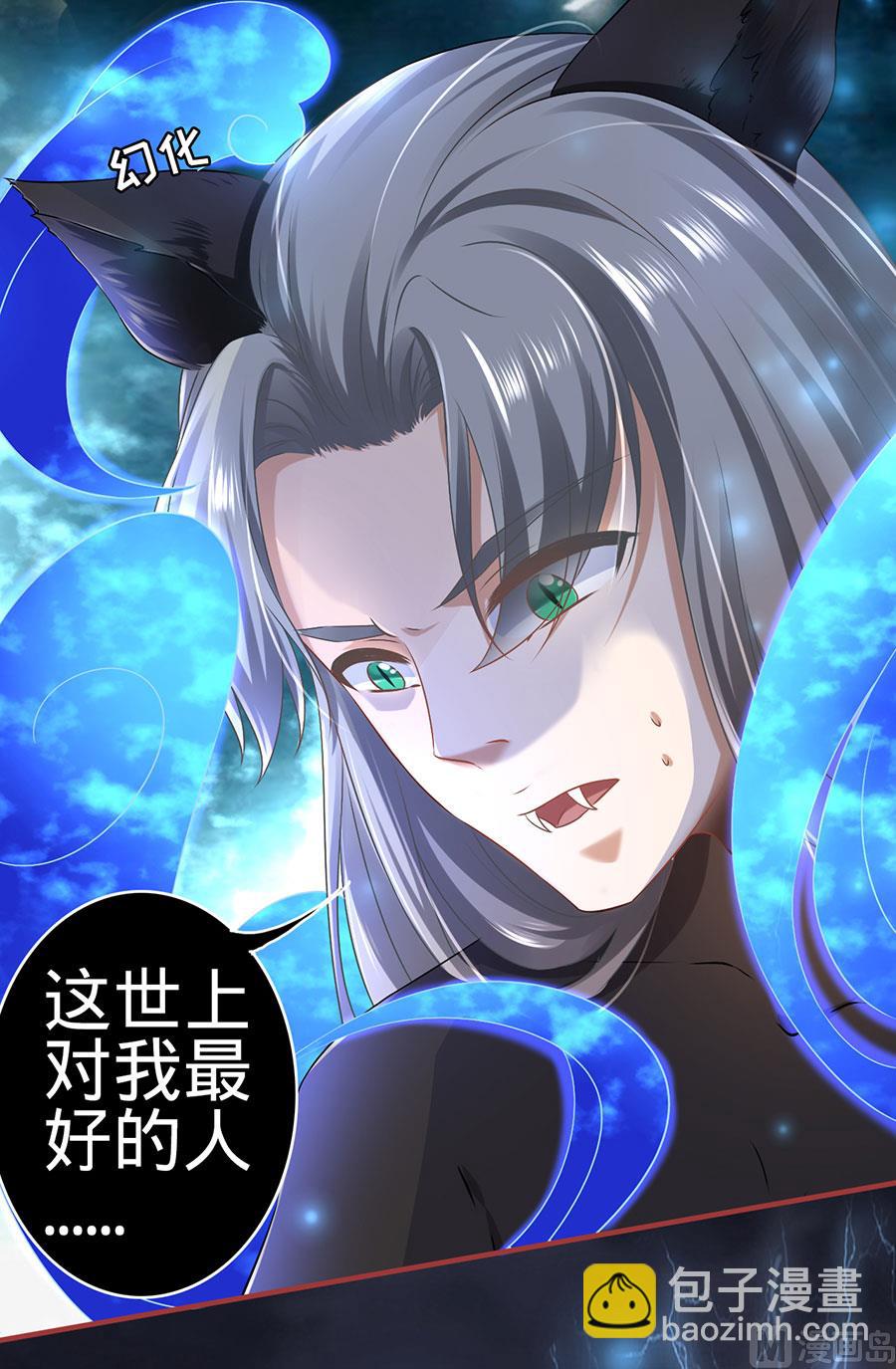 《神秘界的新娘》第129话 第17页
