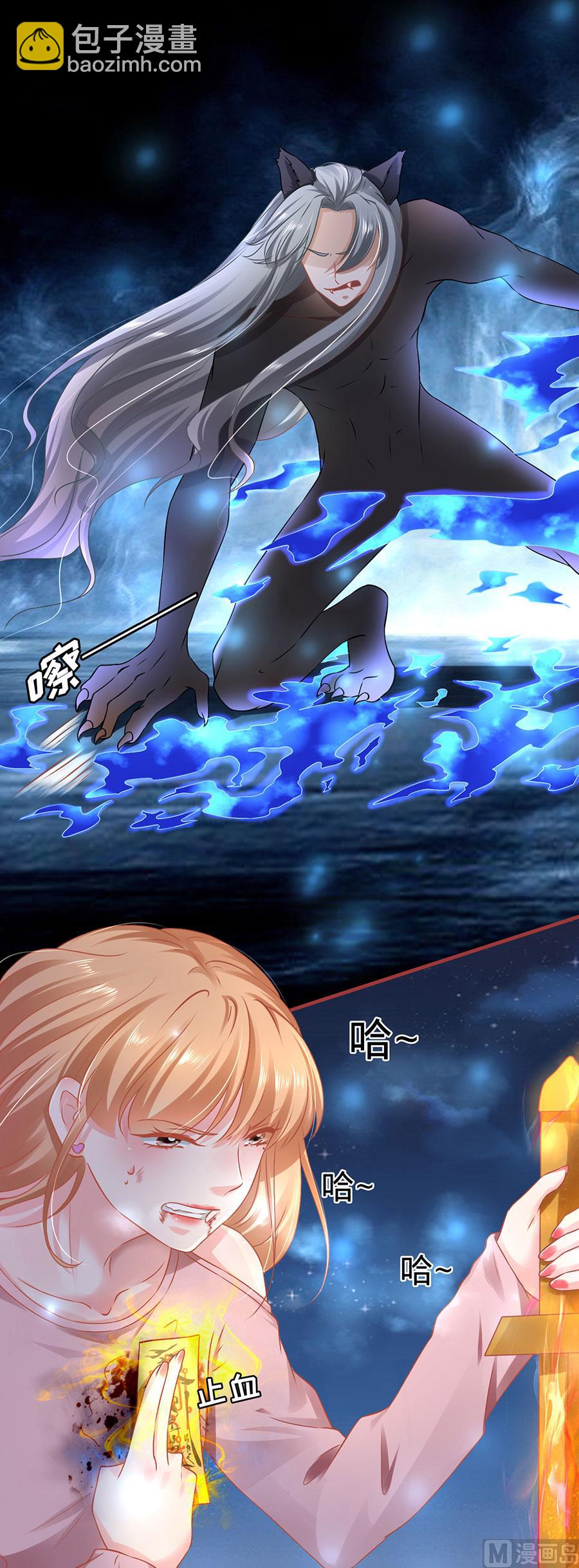 《神秘界的新娘》第129话 第19页