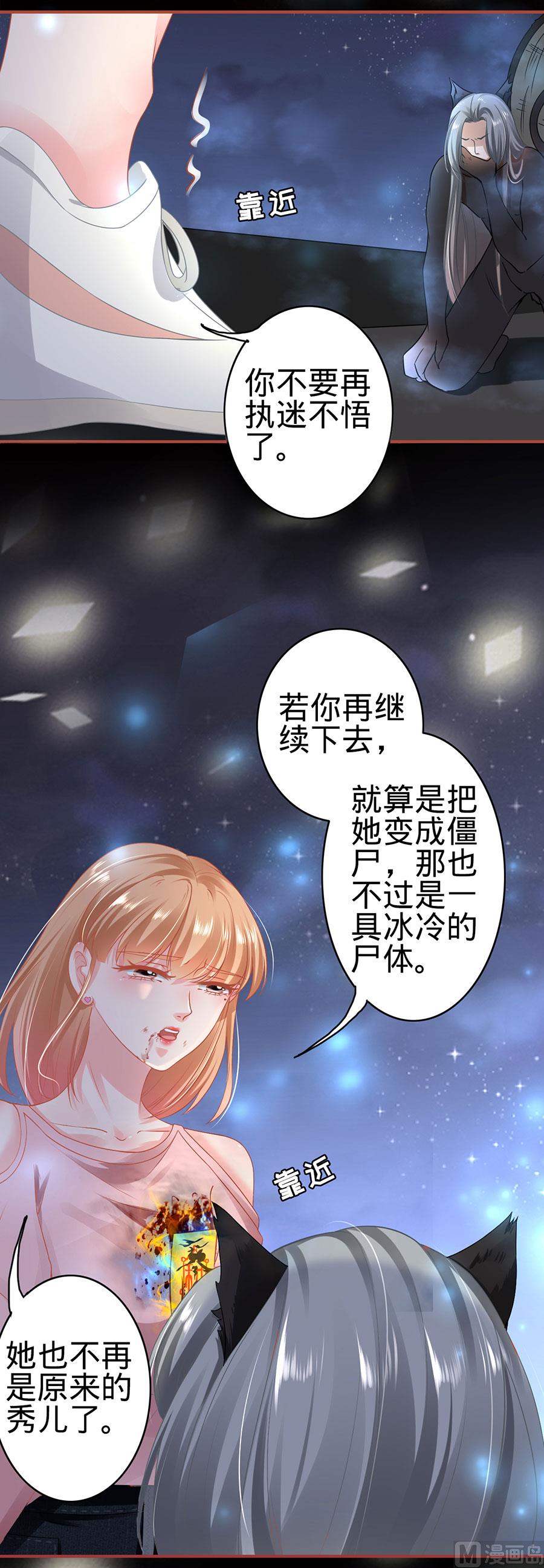 《神秘界的新娘》第129话 第26页