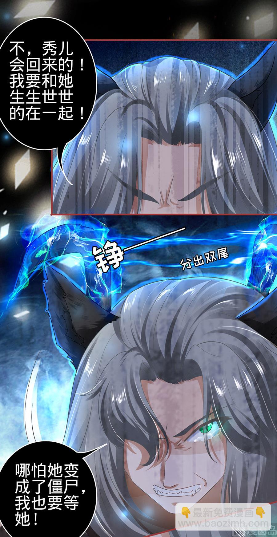《神秘界的新娘》第129话 第27页