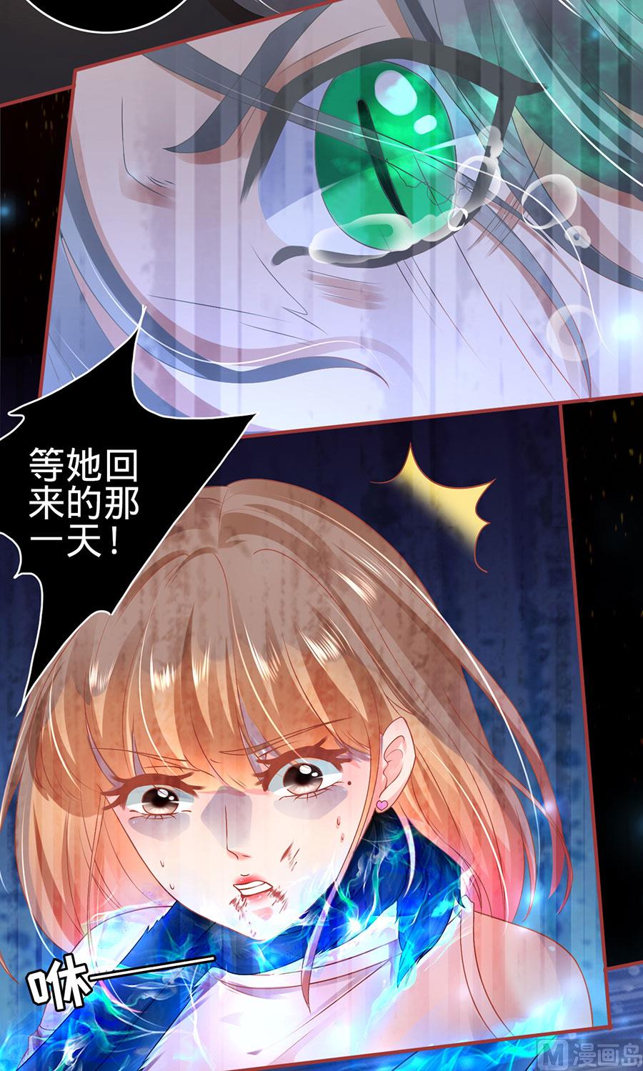 《神秘界的新娘》第129话 第28页