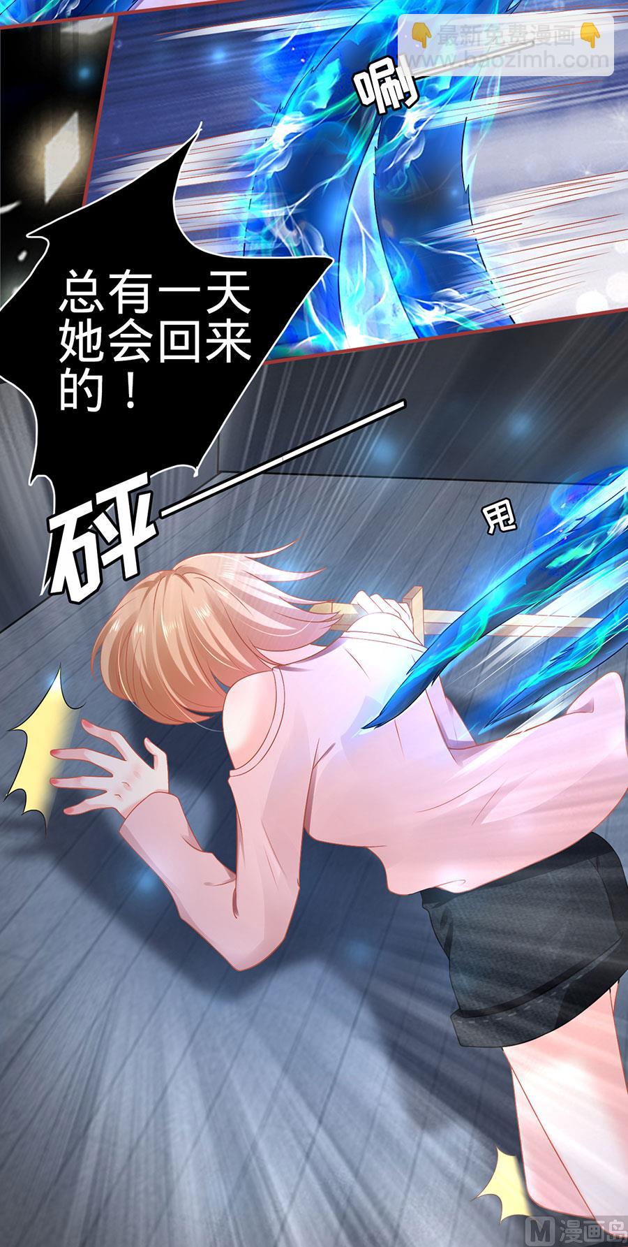 《神秘界的新娘》第129话 第29页