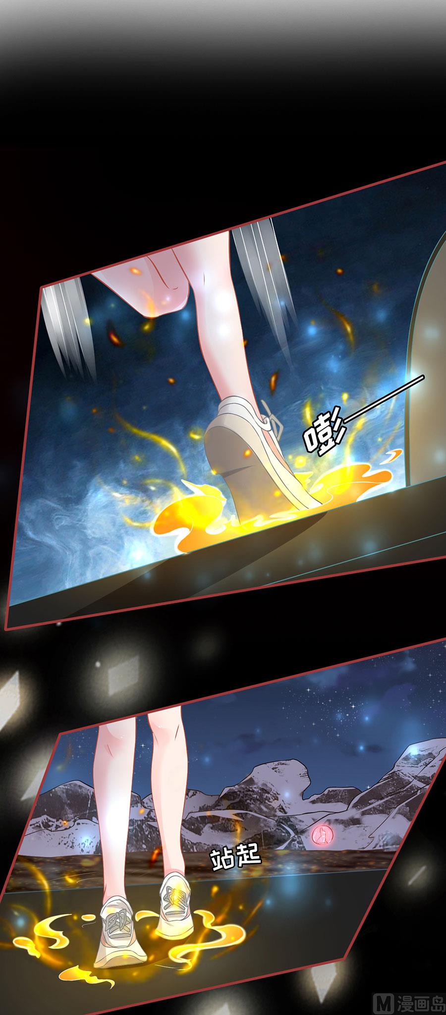 《神秘界的新娘》第129话 第2页