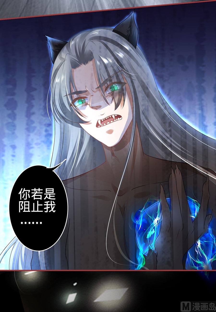 《神秘界的新娘》第129话 第30页