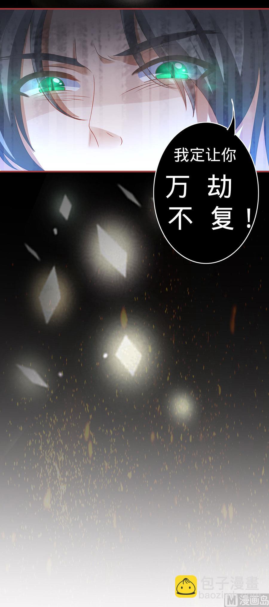《神秘界的新娘》第129话 第31页