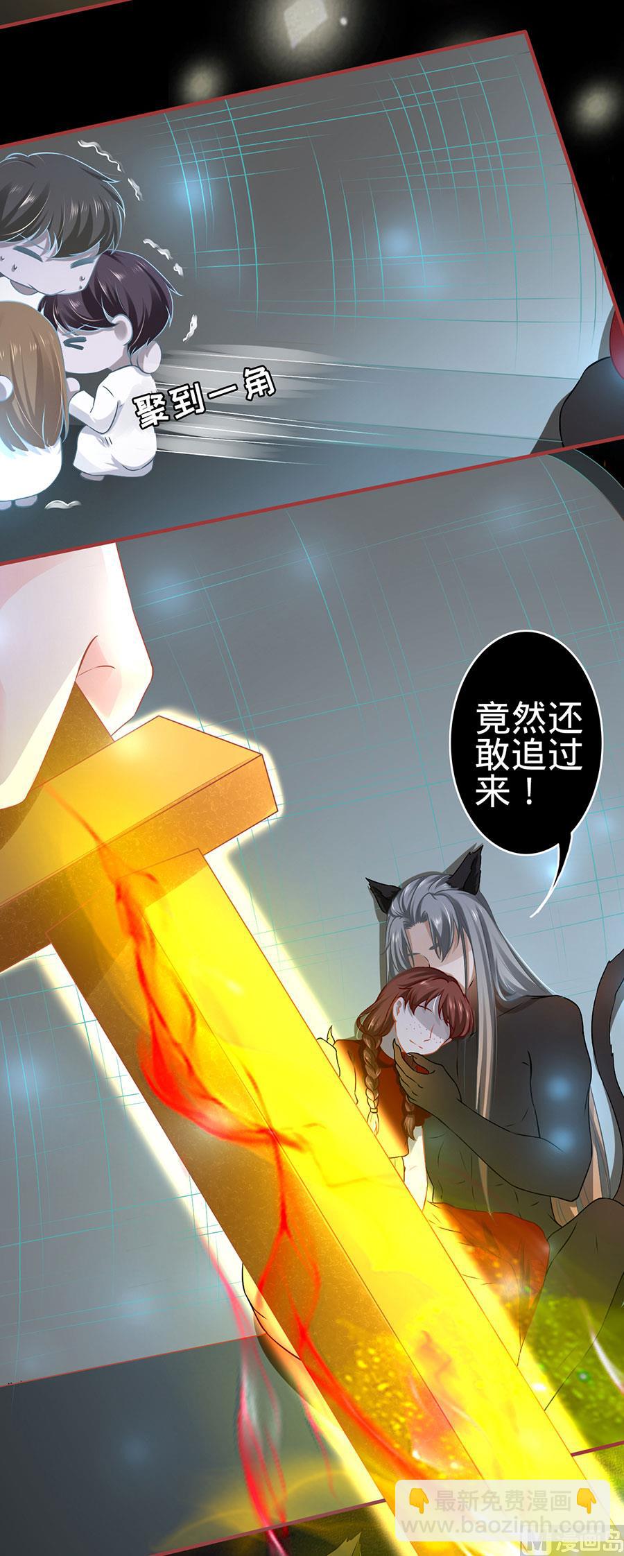 《神秘界的新娘》第129话 第3页