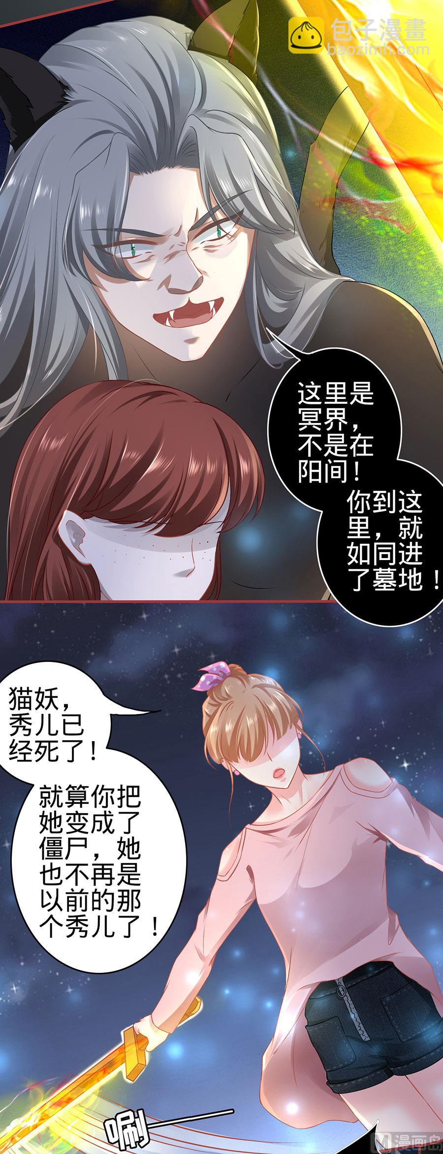 《神秘界的新娘》第129话 第4页
