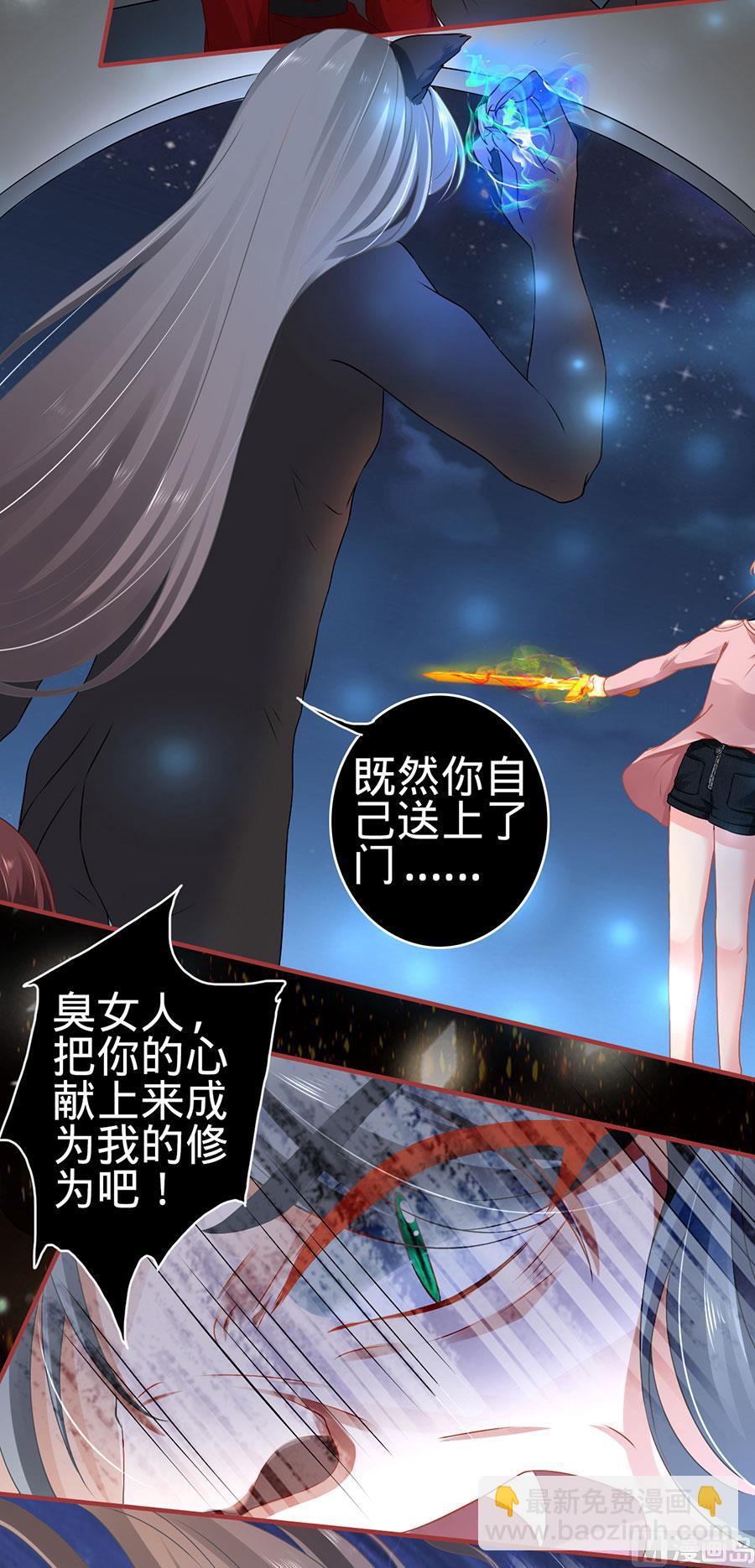 《神秘界的新娘》第129话 第6页