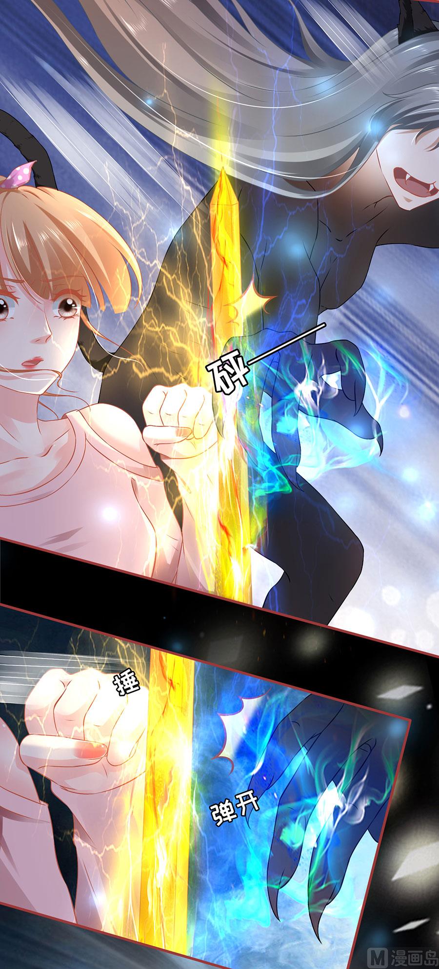 《神秘界的新娘》第129话 第7页