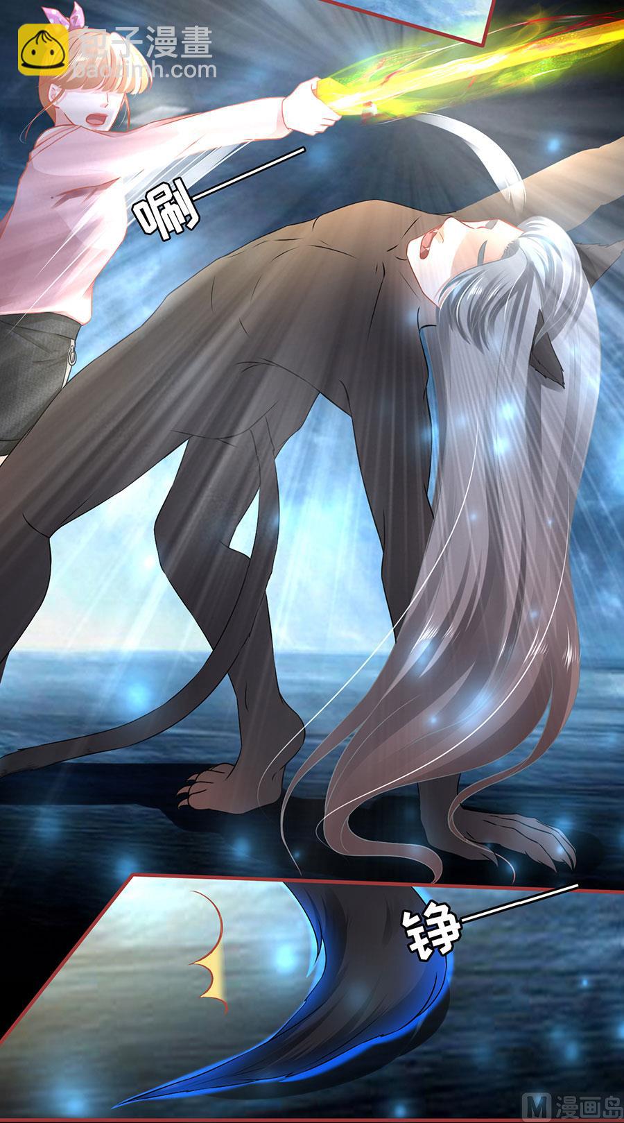《神秘界的新娘》第129话 第8页