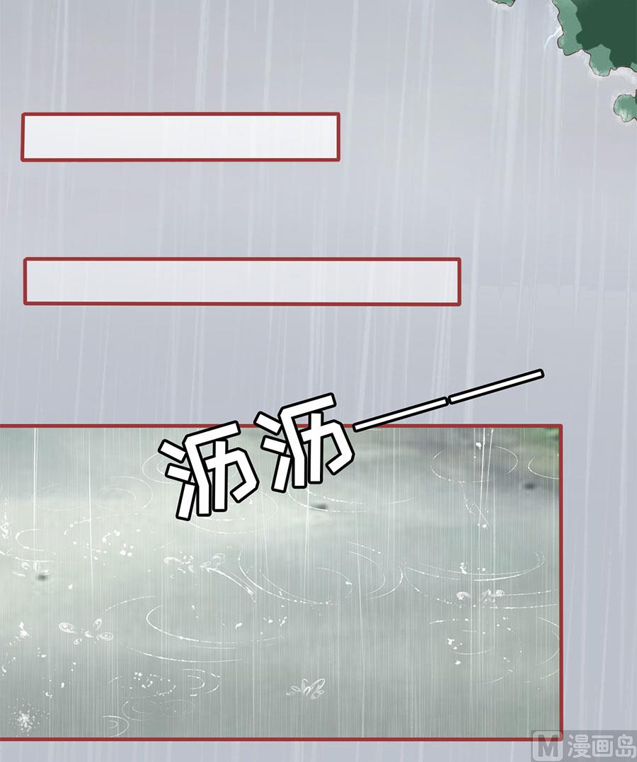 《神秘界的新娘》第132话 第11页