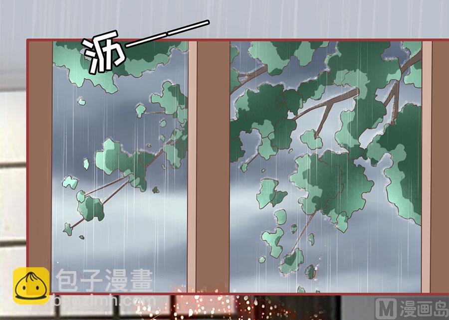 《神秘界的新娘》第132话 第12页