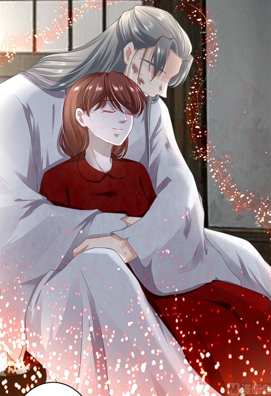 《神秘界的新娘》第132话 第13页