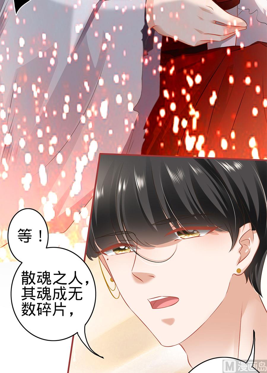 《神秘界的新娘》第132话 第15页