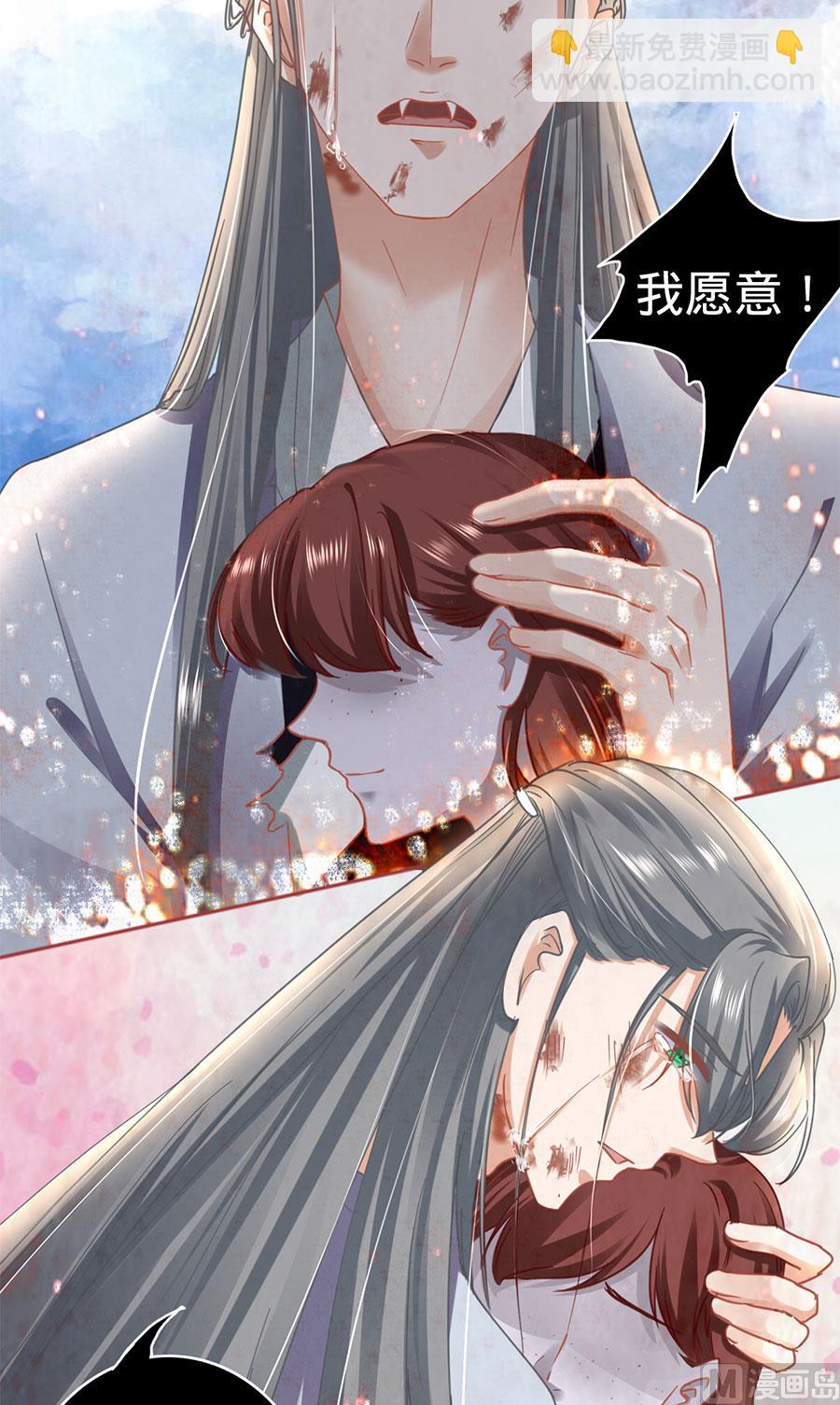 《神秘界的新娘》第132话 第18页